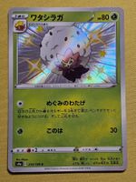 s4a Shiny Star V - Eldegoss 210/190 S