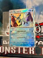 Pokémon / Glaziola / sv8a 040 / Pokéball / Reverse Holo
