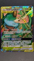 Venusaur & Snivy GX Holo Tag Team CN Pokémon