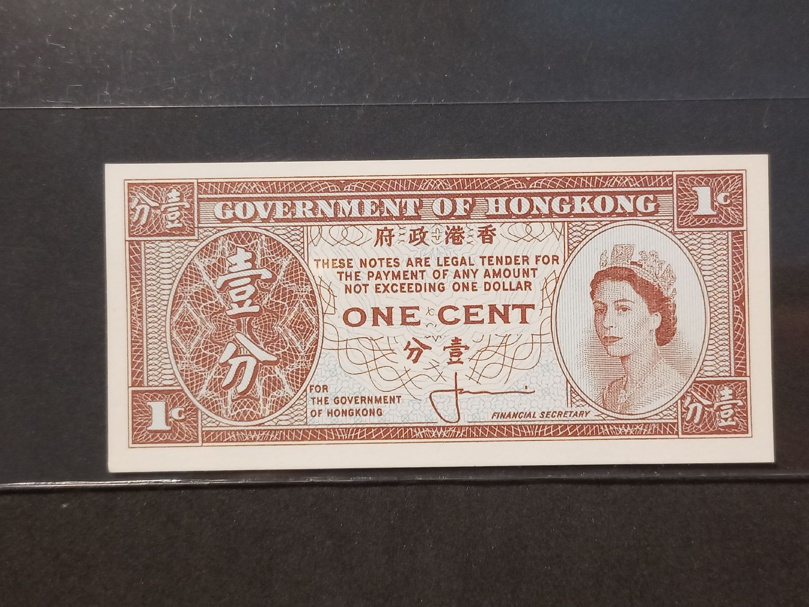 Banconote: Hong Kong 1 Cent Note - Queen Elizabeth II – Nuovo (secondo la descrizione) da Geroldswil venduto da Antica01