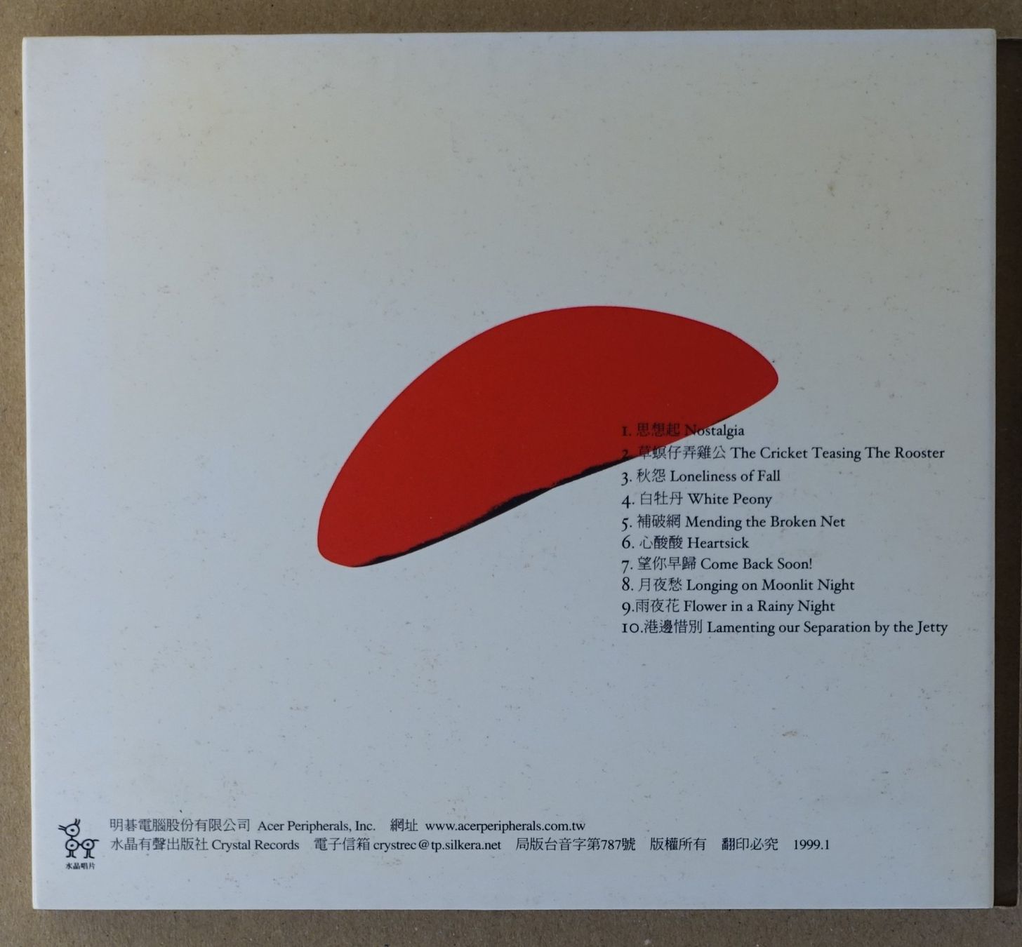 CD: Taiwan - Nostalgia - D15 – Usato da Sessa venduto da discoverymedia 1