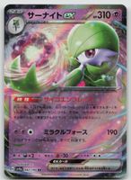 Pokemon Gardevoir ex 082/190 sv4a JP 2023