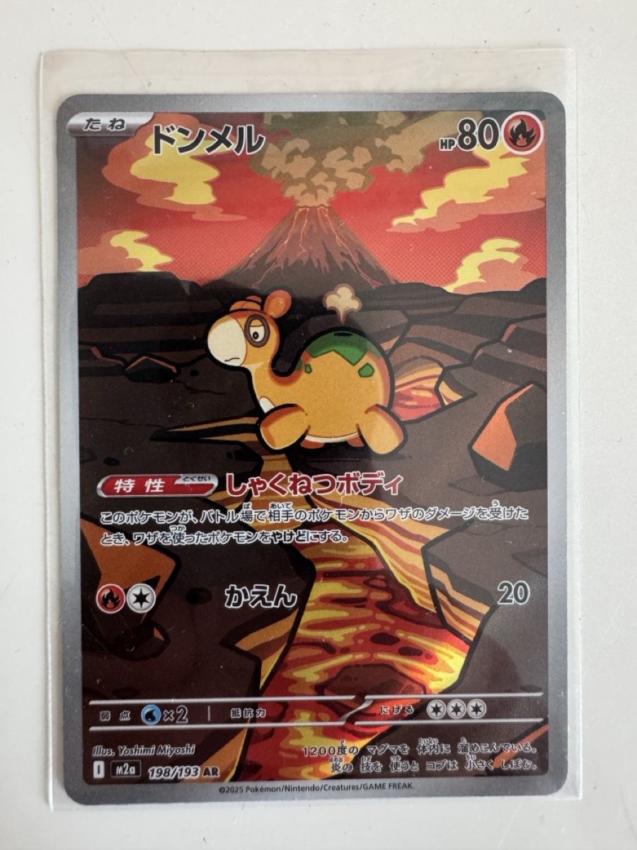 Pokémon Carte collezionabili: Pokemon Numel 198/193 AR – Usato da Balerna venduto da Ul_roby_vecchi