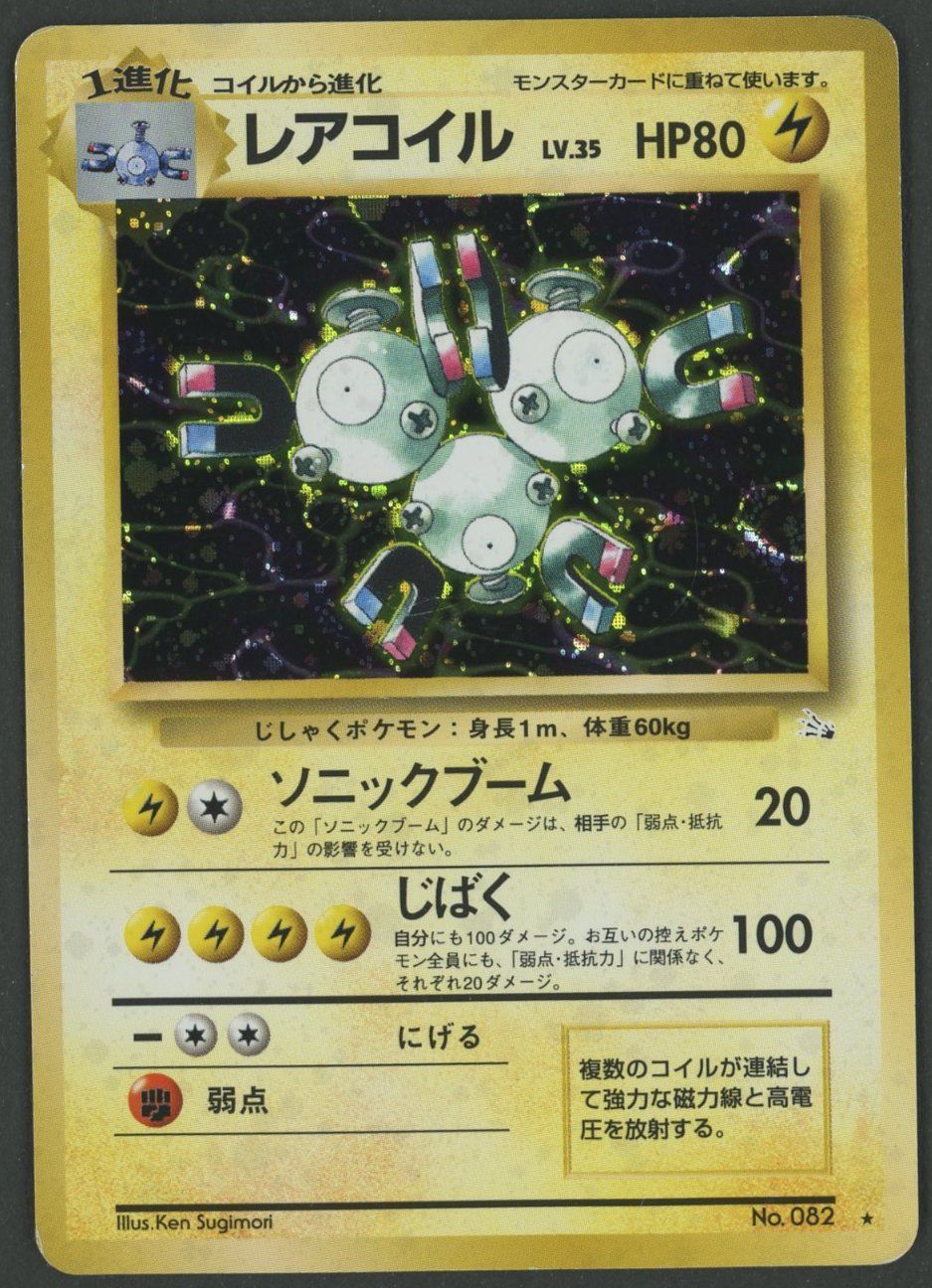 Pokémon Sammelbilder & Trading cards: Magneton Holo Fossil JAP ab 1.- – Gebraucht aus Rupperswil von gengarbasar