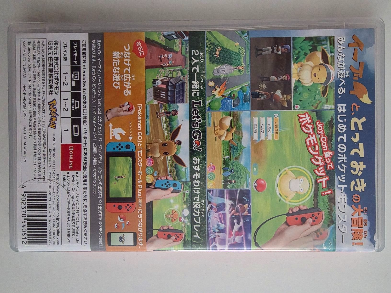 Nintendo Giochi: Pokemon Let's Go Eevee/ Evoli - Nintendo Switch – Usato da Zürich venduto da jabo22 1