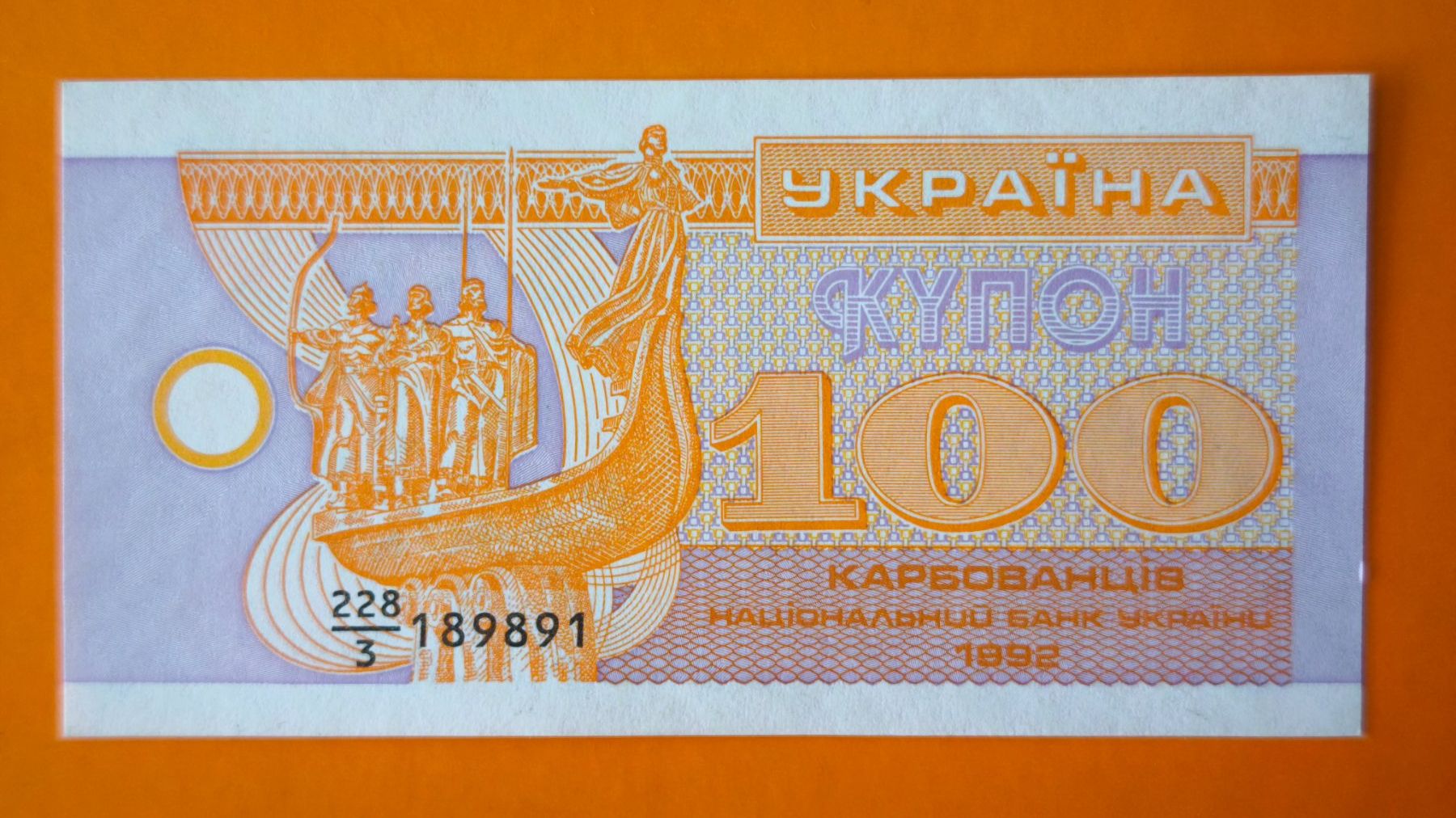 Banconote: Banknote Ukraine 100 Coupons 1992 UNZ – Nuovo (secondo la descrizione) da Schlieren venduto da wnzel