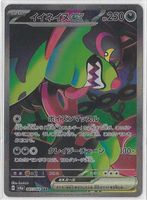 Pokémon - Boninu ex 087 JP