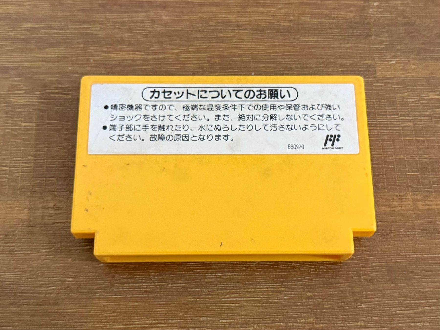 Nintendo Giochi: Super Mario Bros 3 Famicom NES Japanische Version – Usato da Schliern b. Köniz venduto da 505SR2.0 1