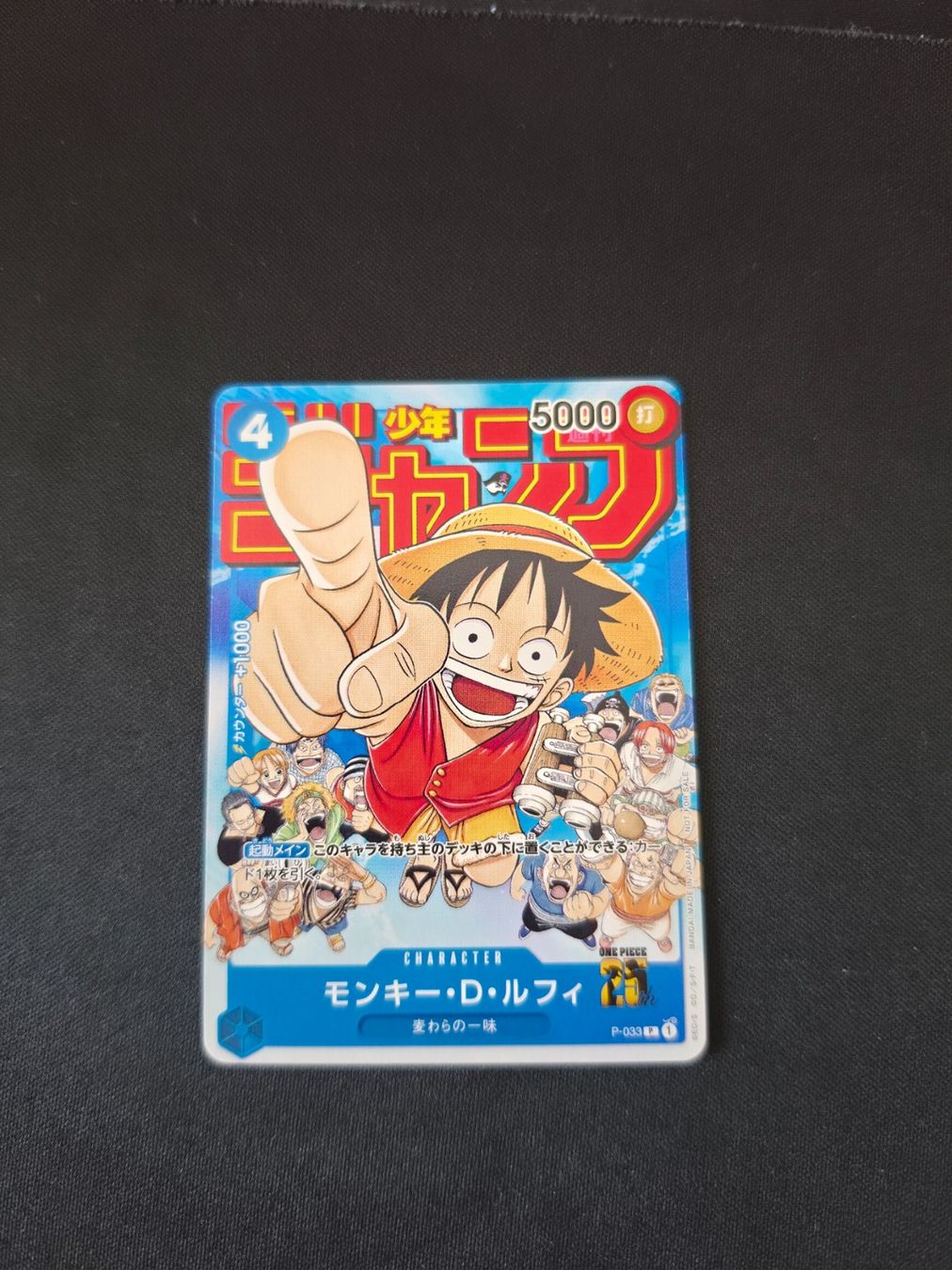 Bandai Sammelbilder & Trading cards: One Piece Card Game Monkey.D.Luffy P-033 – Gebraucht aus Carona von OnePieceday26 2