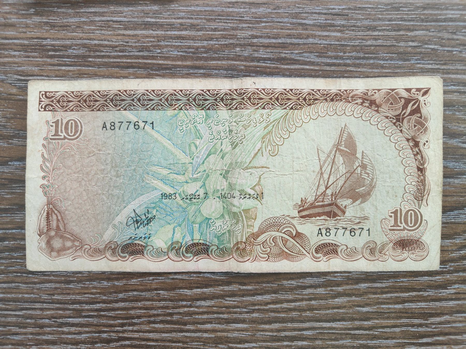 Banknoten: Malediven 2 Stück !!!!!! – Gebraucht aus Flaach von Lonzo99
