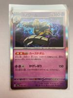 Pokemon Zwirrfinst 066/187 Terestal Festival EX JP