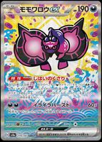 Pokémon - Pecharunt ex (SV8A 219)