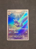 Pokémon Wartortle 171/165 AR 151 KR