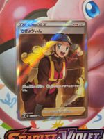 PokemonKarte Trainer's 117/198 nearmint zustand in Japanisch