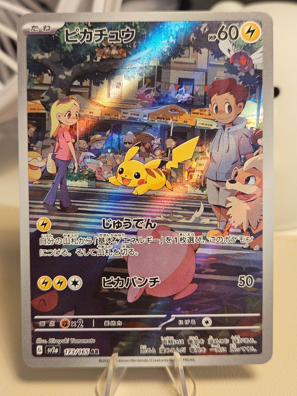 Pokémon Carte collezionabili: Pokemon Pikachu (sv2a 173) – Usato da Dübendorf venduto da CRZH