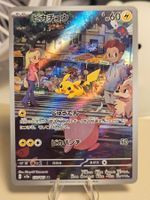 Pokemon Pikachu (sv2a 173)
