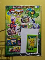 Pokémon Frienda - Pikachu - Promo