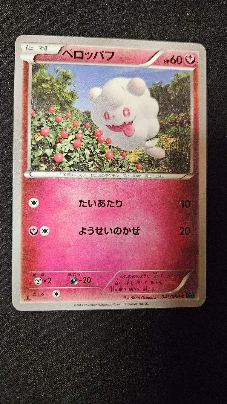 Pokémon Sammelbilder & Trading cards:  First Edition Pokémon-Karten (JP)   – Gebraucht aus Stetten AG von Kiosk56 7