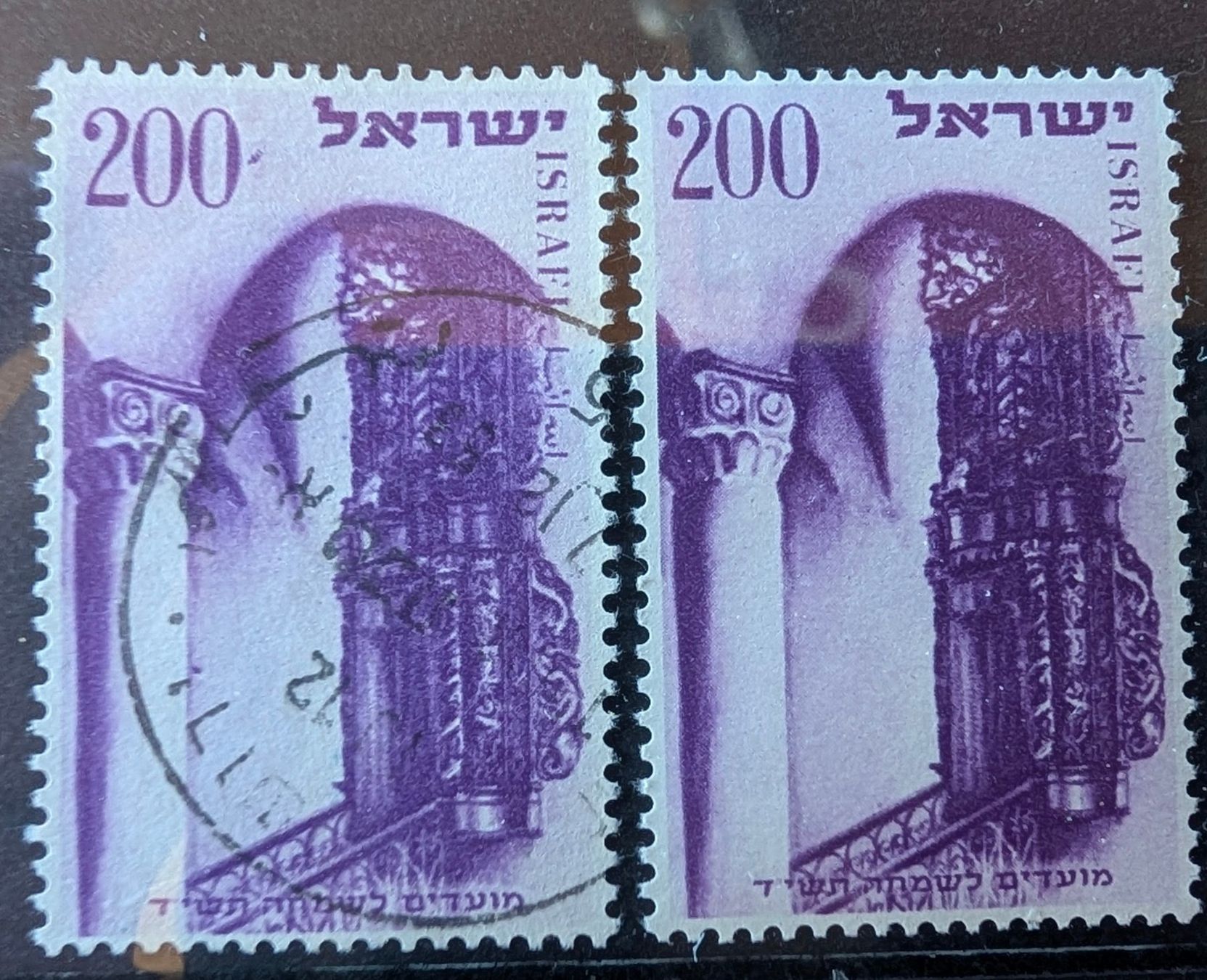 Tutti i francobolli: Israel-1x postfrisch & 1x gestempelt •/** – Nuovo (secondo la descrizione) da Hittnau venduto da stamps_and_coins