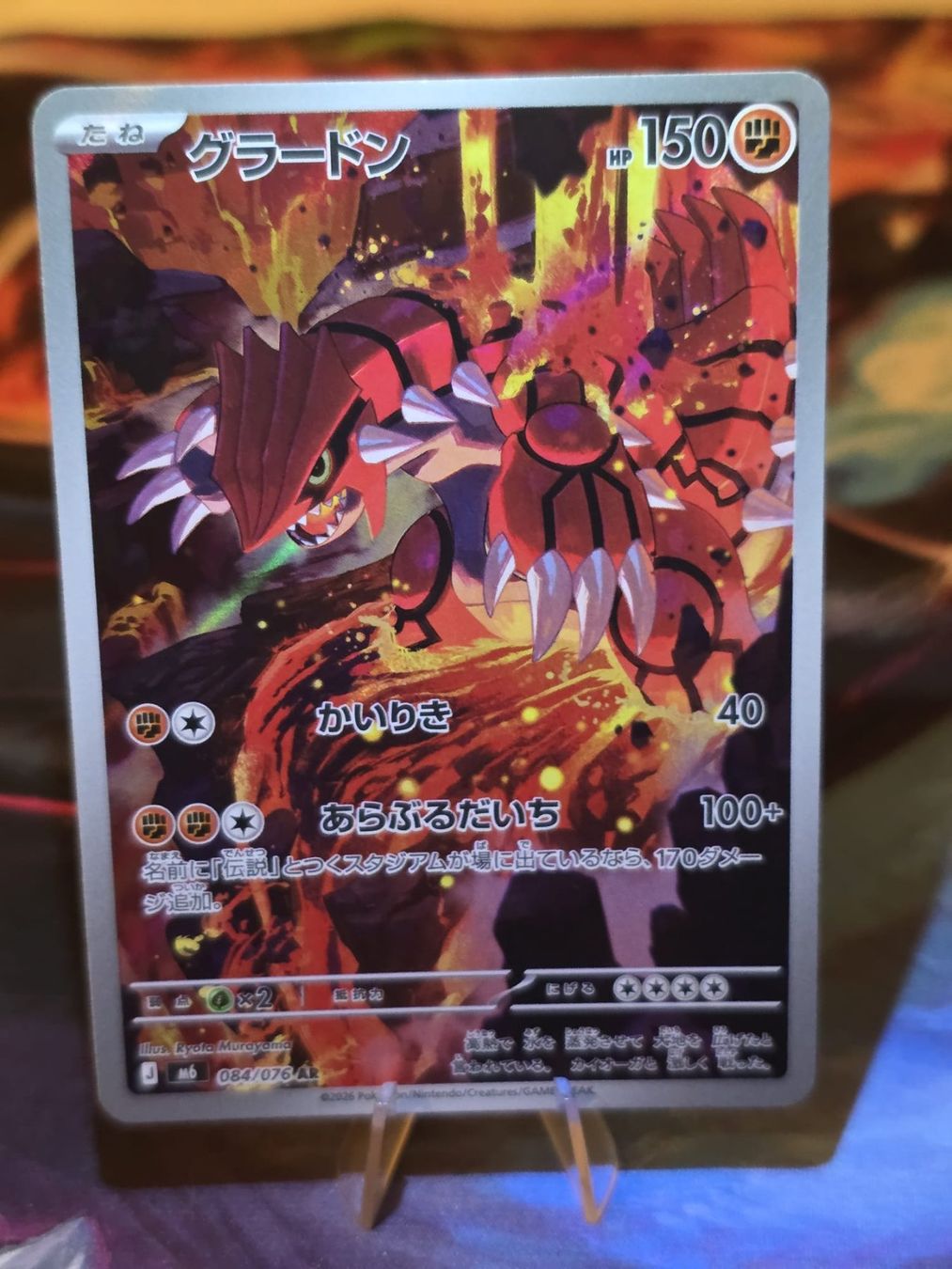 Pokémon Sammelbilder & Trading cards: Groudon (m6 084) – Gebraucht aus Lenzburg von AkuyakuTCG