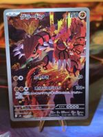 Groudon (m6 084)