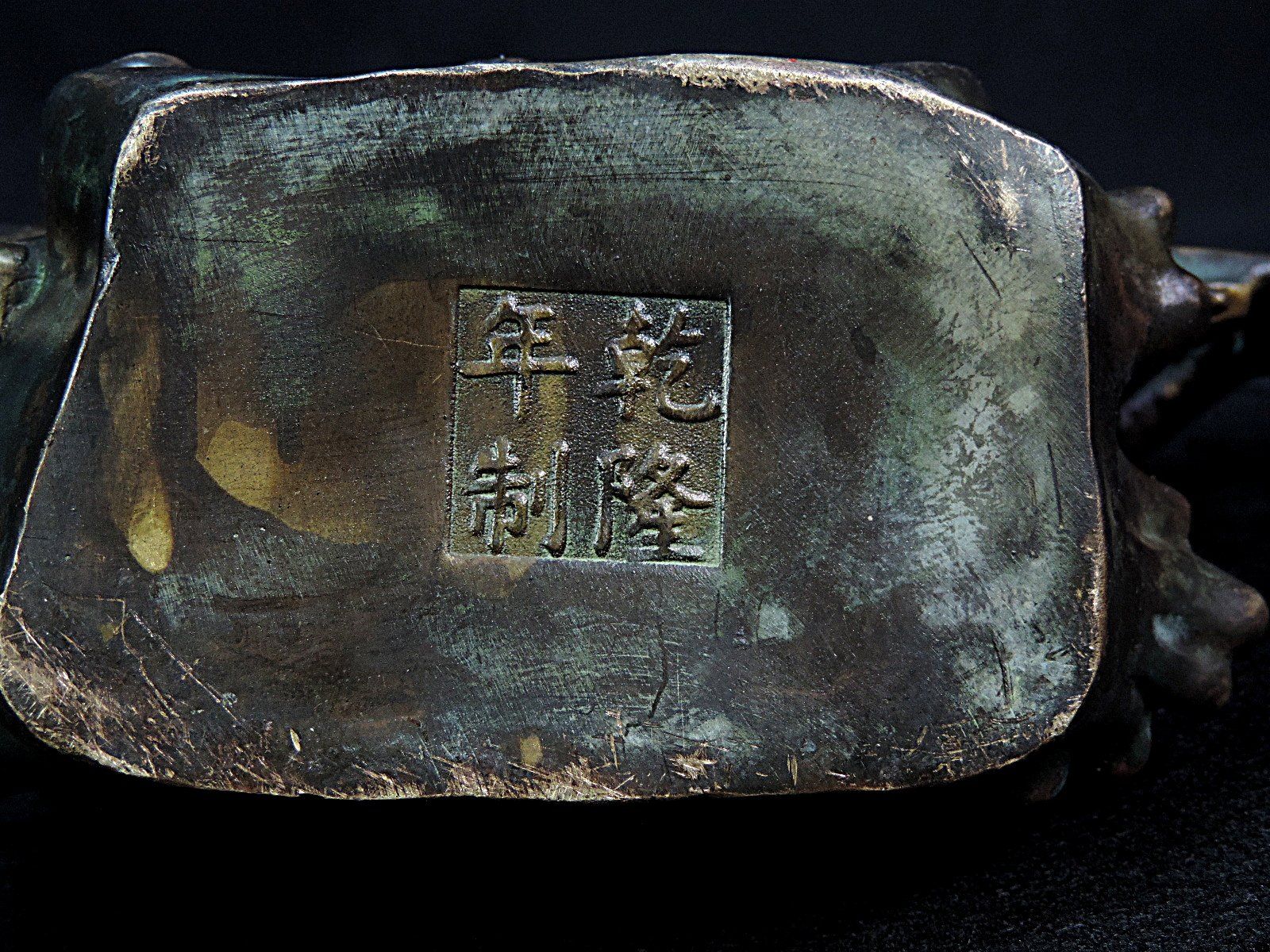 Sculture & Statue: chinesischer Drache aus Bronze, signiert – Usato da Duggingen venduto da roterbambus 6