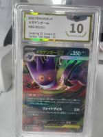 Mega-Gengar ex Mega Gengar ex von Alpollo MBG 003/021 PGS 10