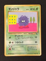 Tangela [Series II] #114 Pokemon Japanese Vending