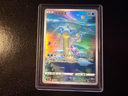Lapras 177/172 AR S12a VSTAR Universe NM JP