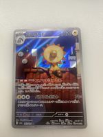 🇯🇵 Pokémon Karte Eelektross 201/193 AR