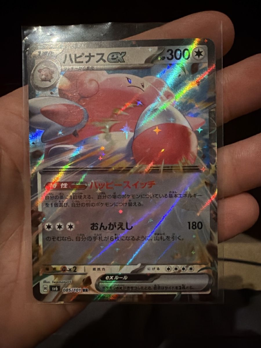 Pokémon Carte collezionabili: Blissey EX Jp – Nuovo (secondo la descrizione) da Baden venduto da Salvo124