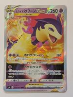 Pokemon TCG Hisuian Typhlosion VSTAR s9a 029/067 RRR JP