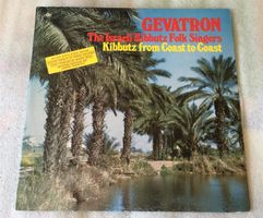 Gevatron Israeli Kibbutz Folk Singers LP