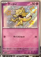 Pokémon – Abra 🇯🇵 - sv4a-253 - Shiny Treasure ex