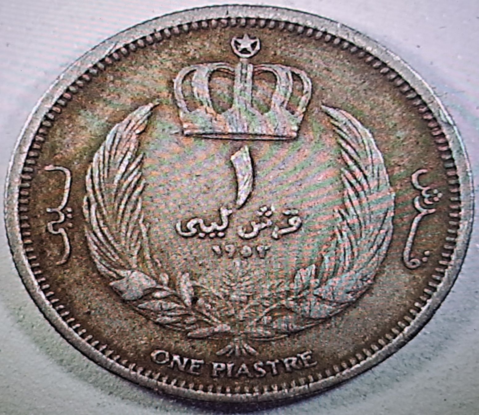 Tutti le monete: Libyen  1 Piaster, 1952 + Libyen  10 Dirhem, 1975 – Usato da Tenniken venduto da mik_6mxg
