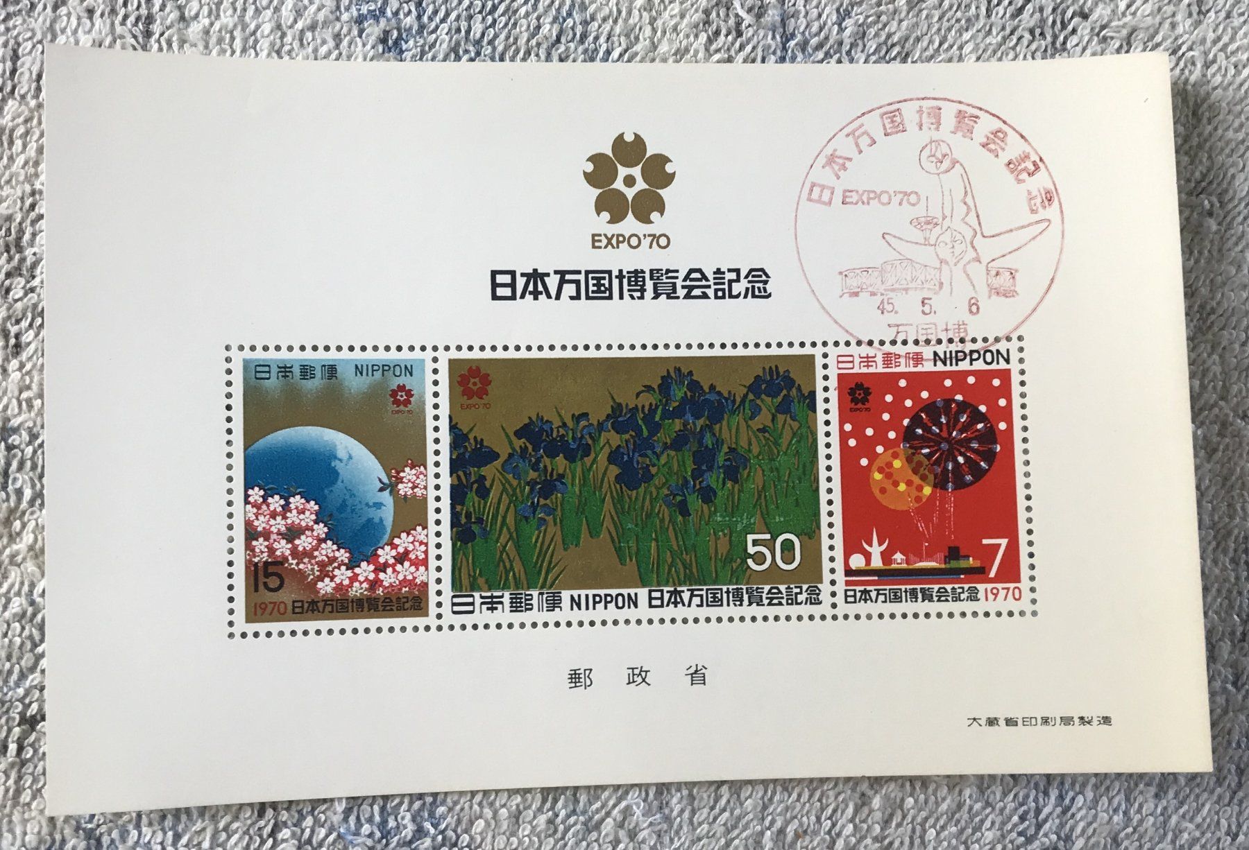 Alle Briefmarken: JAPAN WOLD EXPOSITION OSAKA 1970 – Gebraucht aus Ostermundigen von Kari1937 1