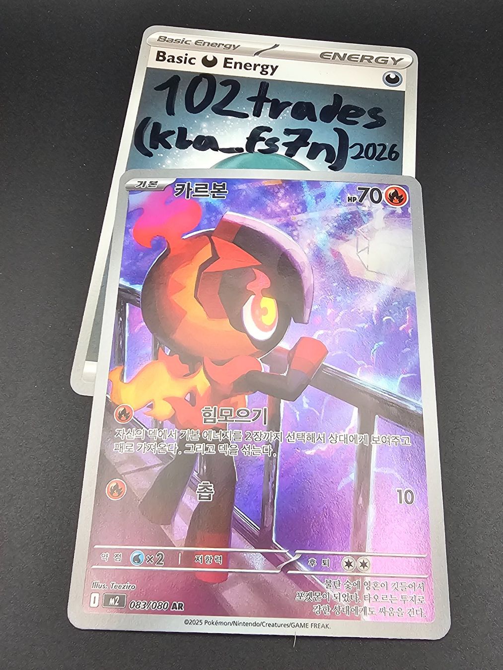 Pokémon Sammelbilder & Trading cards: 🇰🇷 KO Charcadet - M2 083/080 AR – Neu (gemäss Beschreibung) aus Siebnen von 102trades
