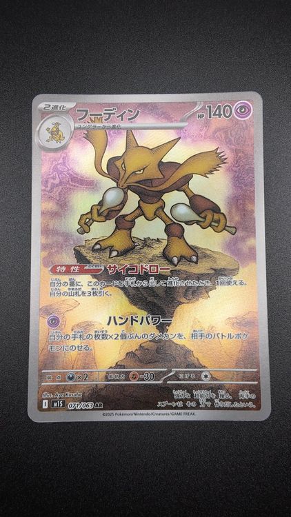 Alakazam AR 071/063 M1S Mega Symphonia - Carta Pokemon - Foto 5