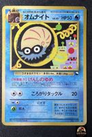 Pokémon Card Omanyte No.138 Vending Series Japanese Karte