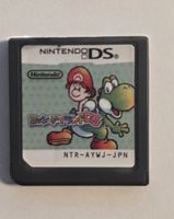 Nintendo DS Yoshi's Island