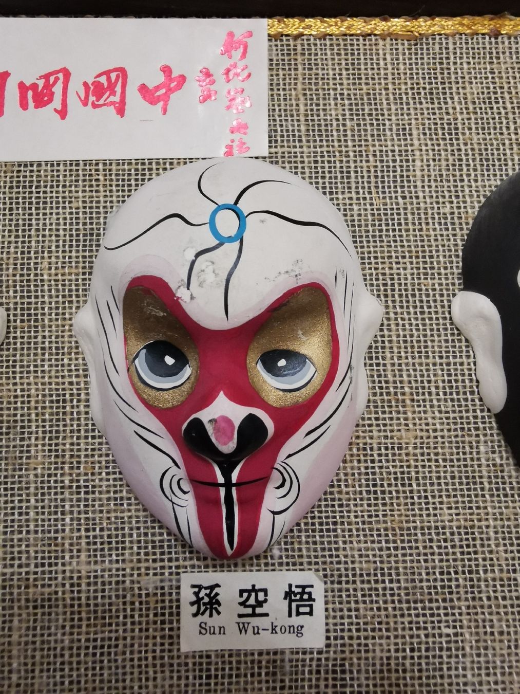 Visage & Oreilles: chinesische opernmasken – D'occasion à Basel par Treasurehunter 4