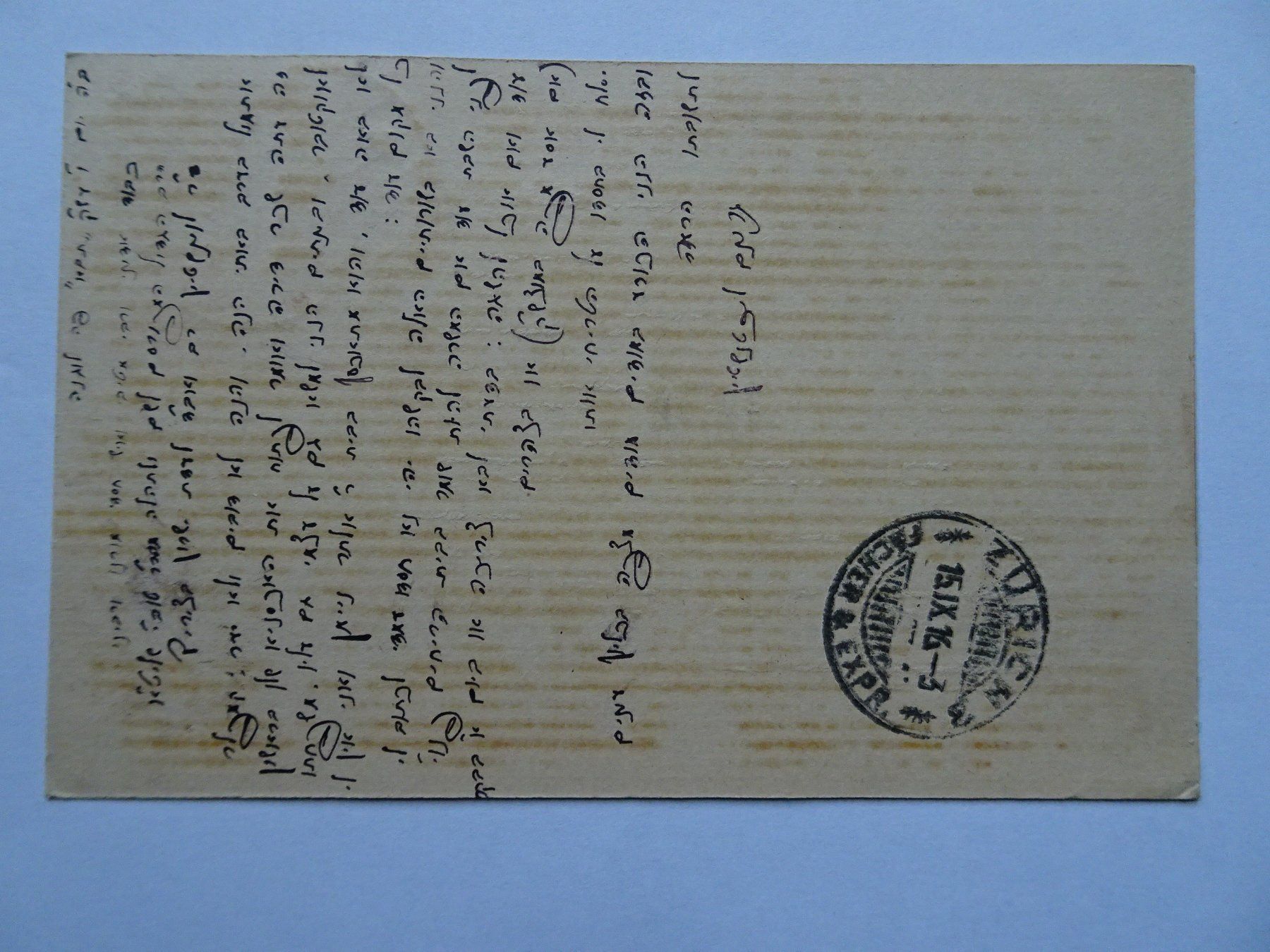 Cartoline postali: 1916 – Usato da Aadorf venduto da Chnorli-Furz 2