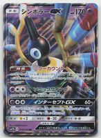 Pokemon Sigilyph GX 018/050 sm7b JP 2018
