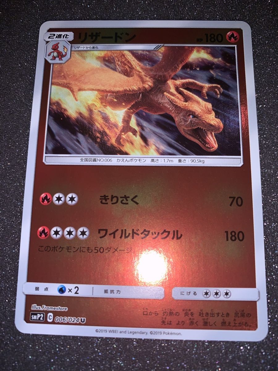 Pokémon Sammelbilder & Trading cards: Ab 1.- Charizard SMP2 C 006/024U 2019 – Gebraucht aus Bironico von ars_z6lb 3