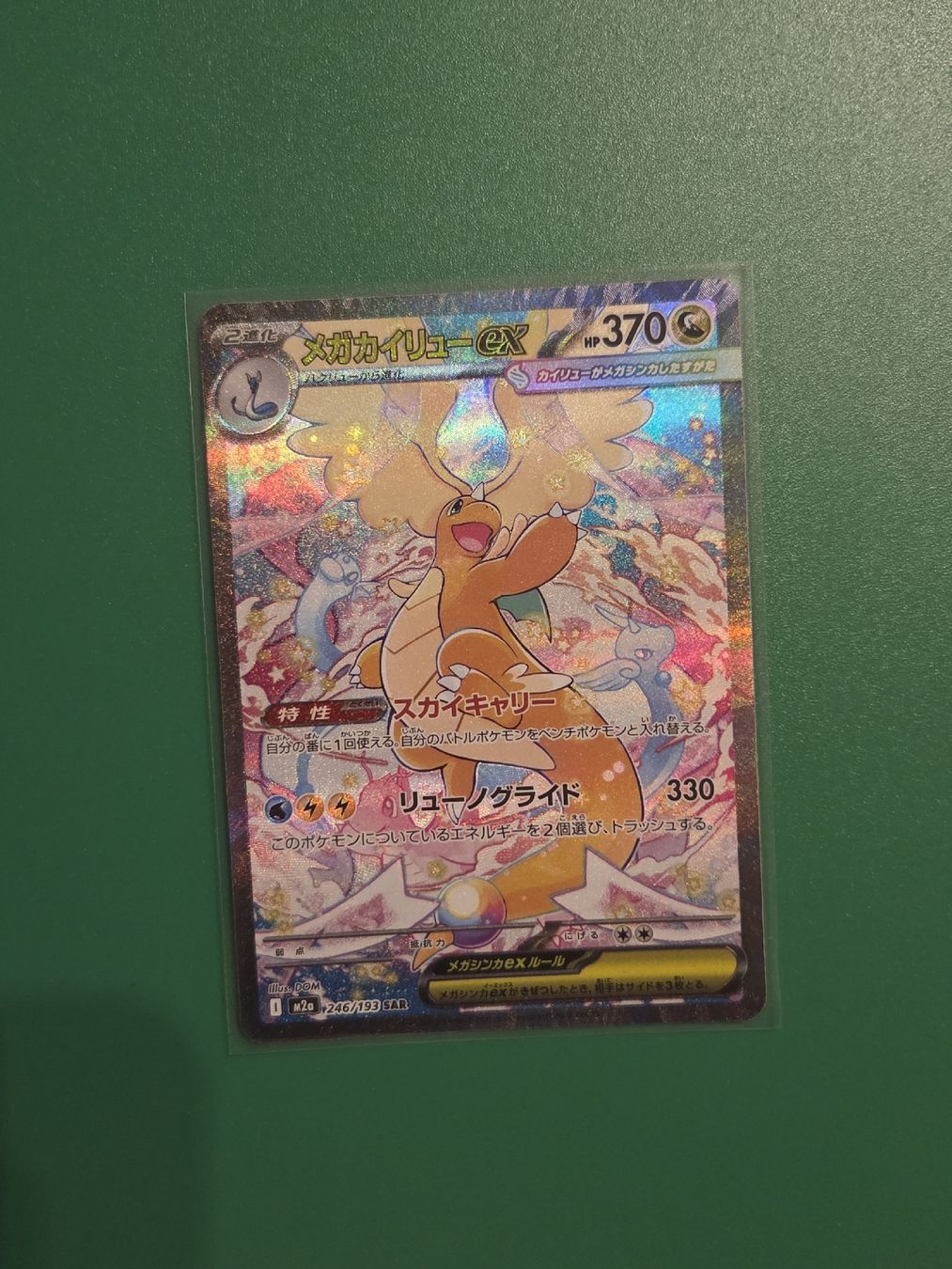 Pokémon Sammelbilder & Trading cards: Mega Dragonite ex m2a alt japanese – Neu (gemäss Beschreibung) aus Vésenaz von BubblesCH