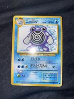 Nyororo Poliwhirl 061 Base Set JP Sugimori 1996 HP60 LV28 