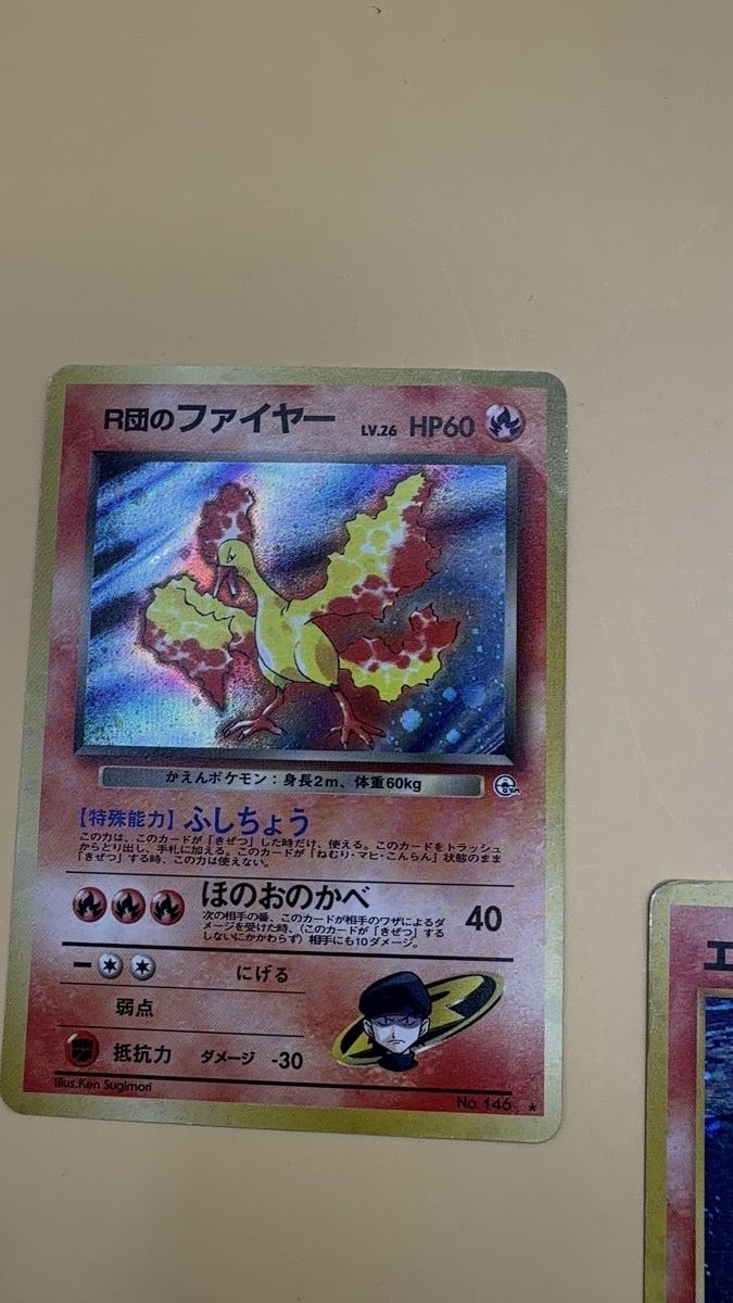 Pokémon Carte collezionabili: Entei & Rockets Moltres Jp – Nuovo (secondo la descrizione) da Wetzikon ZH venduto da KartenKid 4