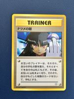 Pokemon 1999 Sabrina's Gaze Japanese Gym 2 Banned Art Mint 
