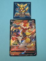 Pokemon Infernale GYM Promo Stamp Ultra Selten 2022 Top