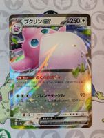 🇯🇵 Pokémon Grodoudou ex Shiny Treasure ex (sv4a) JP